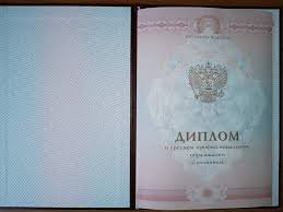 Купить диплом МАТИ РГТУ им. Циолковского – качественные дипломы без стрессов