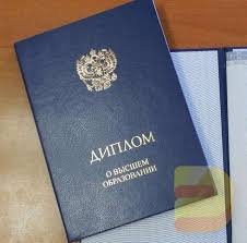 Купить диплом МАТИ РГТУ им. Циолковского – качественные дипломы без стрессов