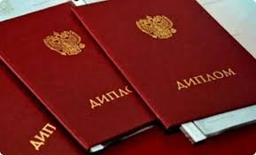 Купить диплом РГТЭУ легально — Надежные услуги по оформлению дипломов