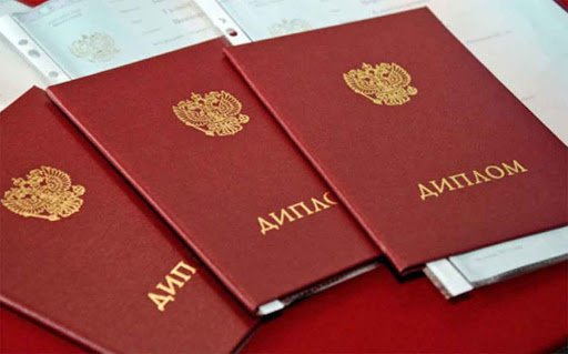 Купить диплом РГУИТП - качественные дипломы для вашего будущего