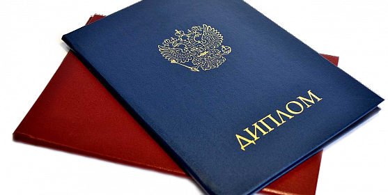 Купить диплом в Мурманске советы и рекомендации Купить диплом в Мурманске советы и рекомендации